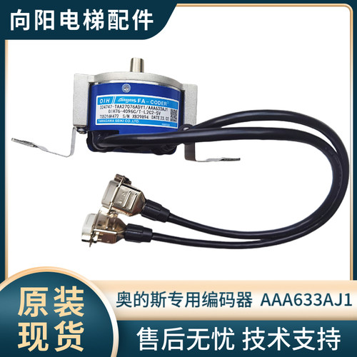 多摩川编码器AAA633AJ1奥的斯
