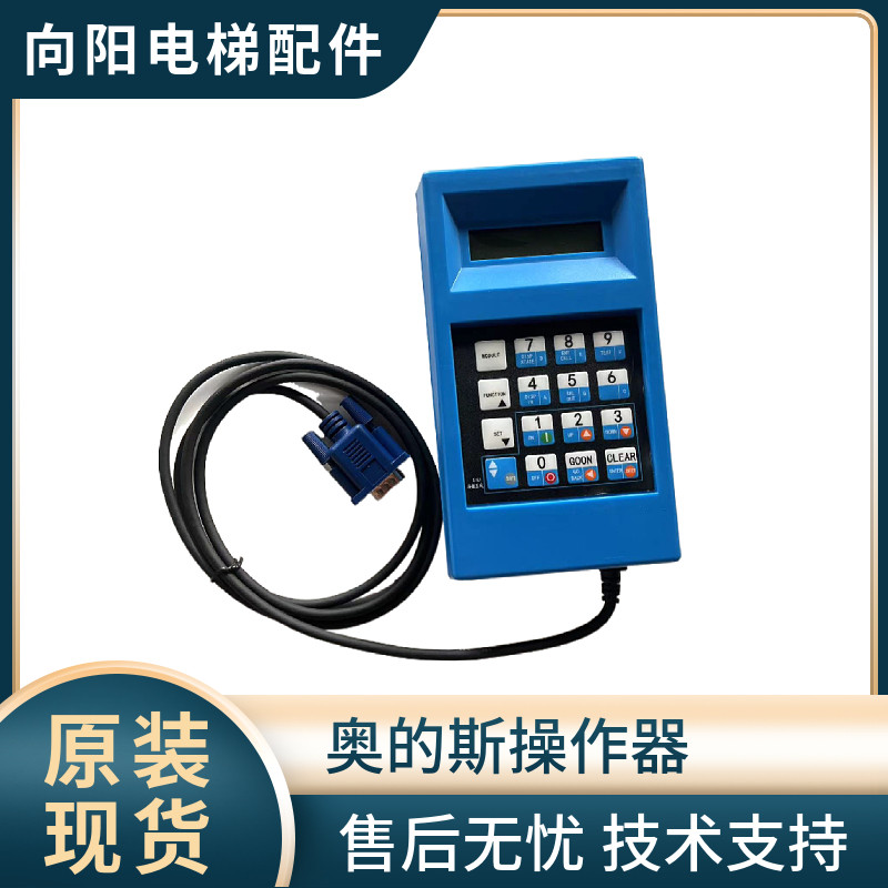 奥的斯调试服务器GAA21750AK3