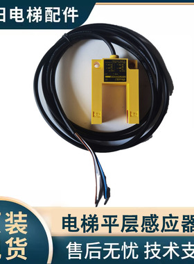 槽型平层感应器U型光电开关/EU30TD0030DK2P 通用款平层光电  4线