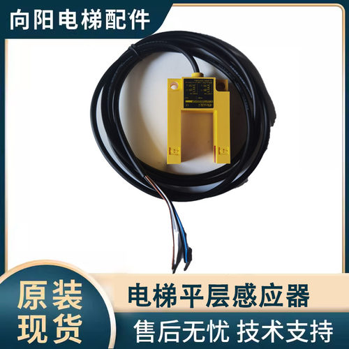 平常感应器平层光电4线