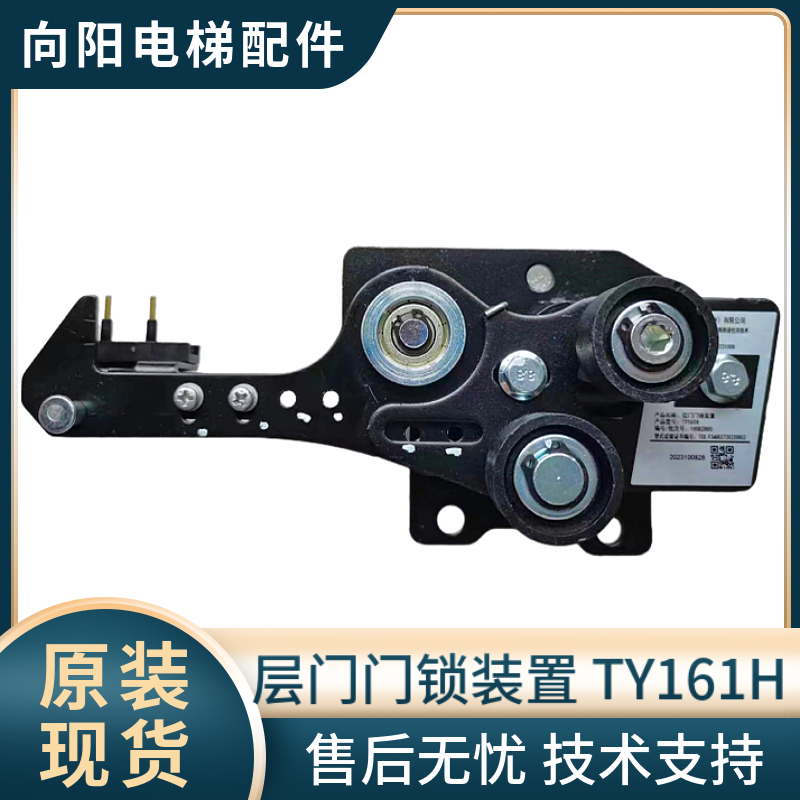电梯门锁钩CMS-SL-01西尼配件