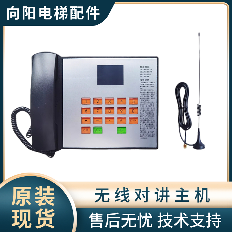 电梯无线对讲无线对讲电源