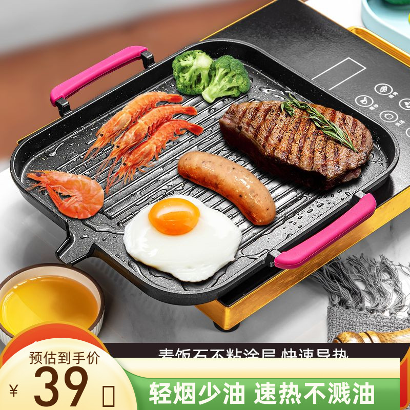 韩式电磁炉烤盘麦饭石牛排盘家用不粘无烟烤肉锅商用烧烤盘铁板烧