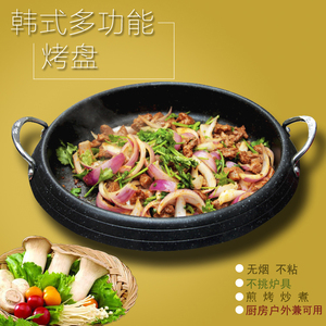 家用无烟电磁炉烤肉锅火锅多功能烧烤盘铁板烧韩式不粘料理锅汤锅