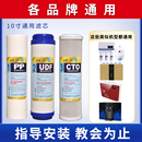 家用四五级净水机过滤器滤芯 净水器滤芯通用全套三级10寸pp棉套装