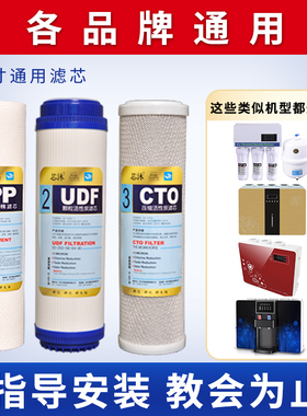净水器滤芯通用全套三级10寸pp棉套装家用四五级净水机过滤器滤芯