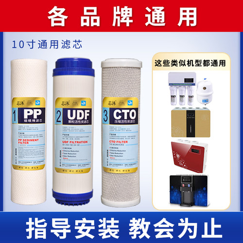 10年老店净水器滤芯通用全套直饮