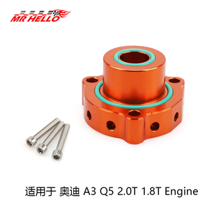 2.0T 涡轮增压改装 泄压阀底座适配器适用于奥迪A3 1.8T