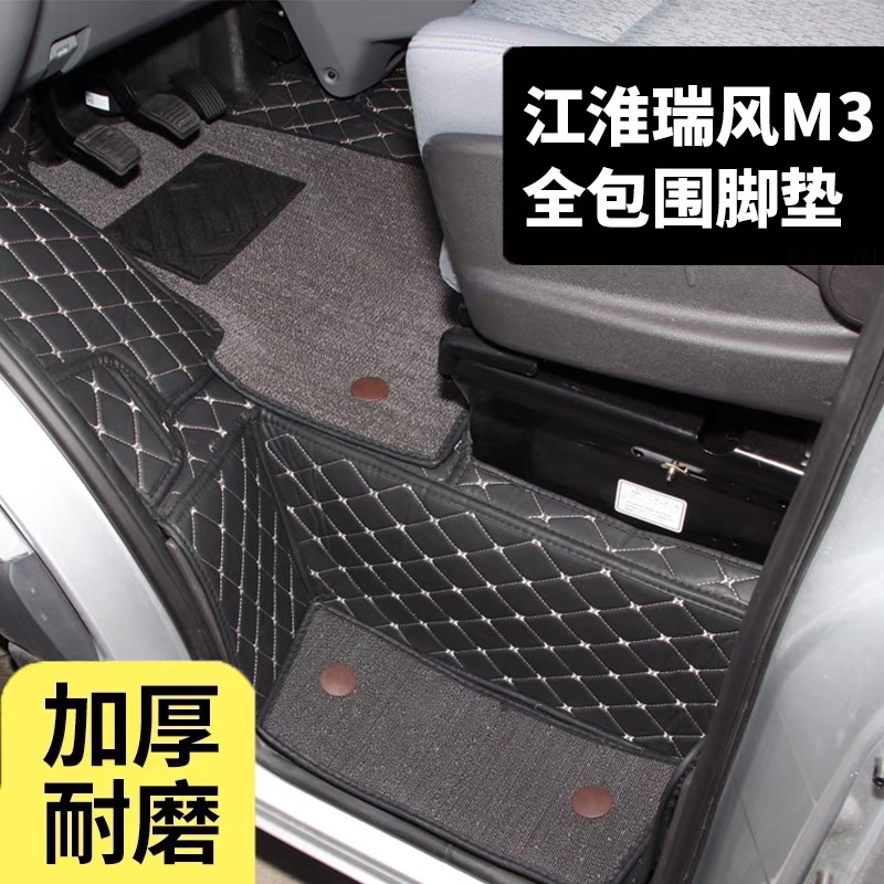 适用于江淮瑞风M3脚垫全包围M3全包围专用加长款M3PLUS商务车脚垫使用感如何?