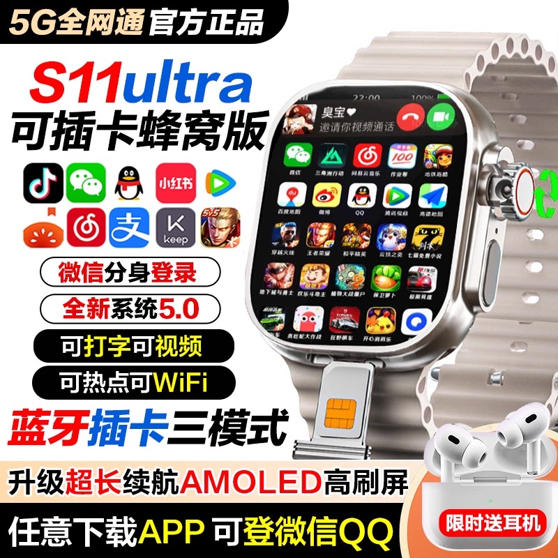 华强北s10手表可插卡顶配版ultra电话watch智能手表可任意下载app