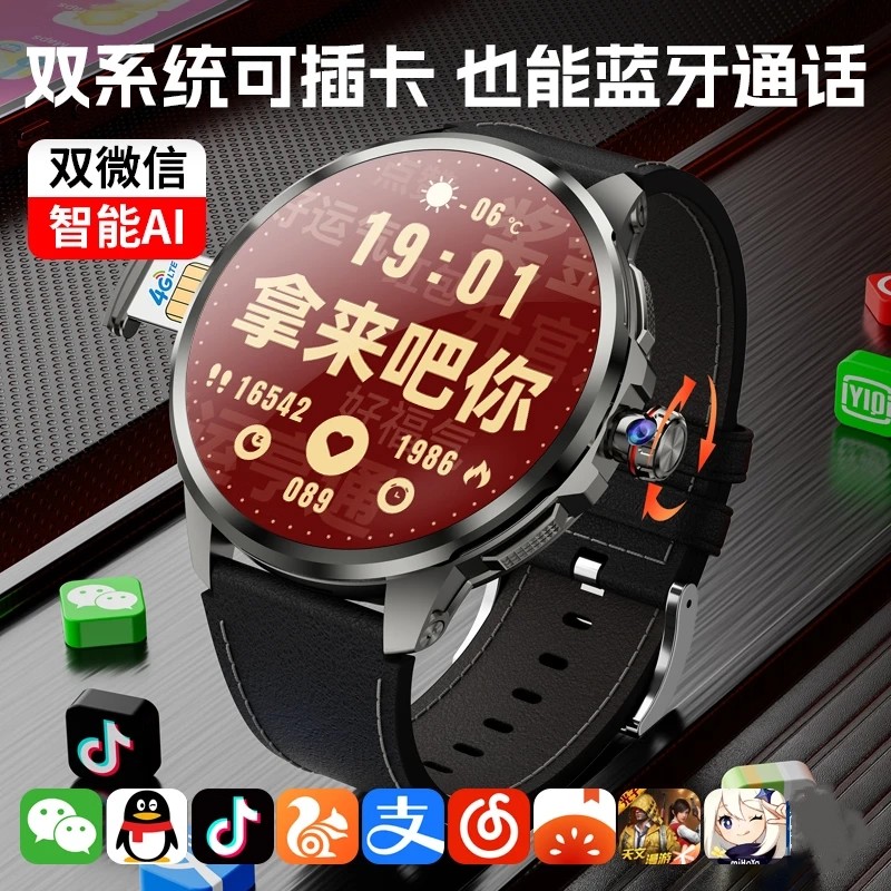 海思酷H99双系统大屏圆形电话手表可插卡5G安卓智能华强北顶配版