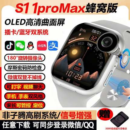 2025新款S11华强北S10max智能插卡电话手表watch蜂窝版学生通用