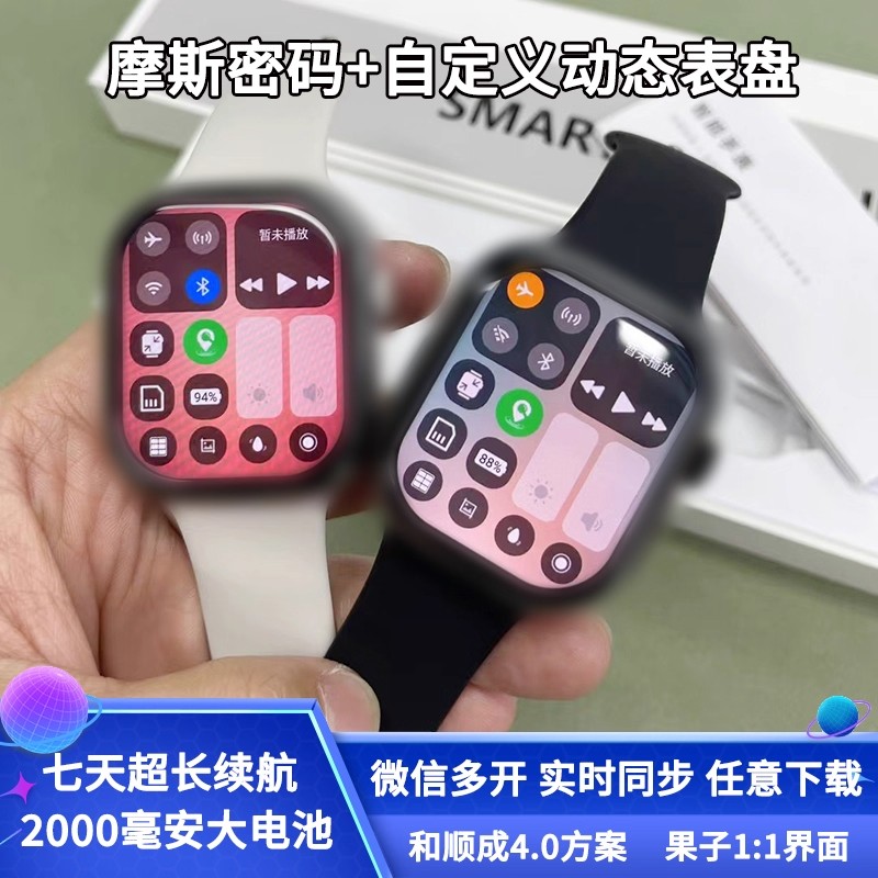米小皓5G全网通智能手表摩斯密码二代可下载多功能黑科技电话手表