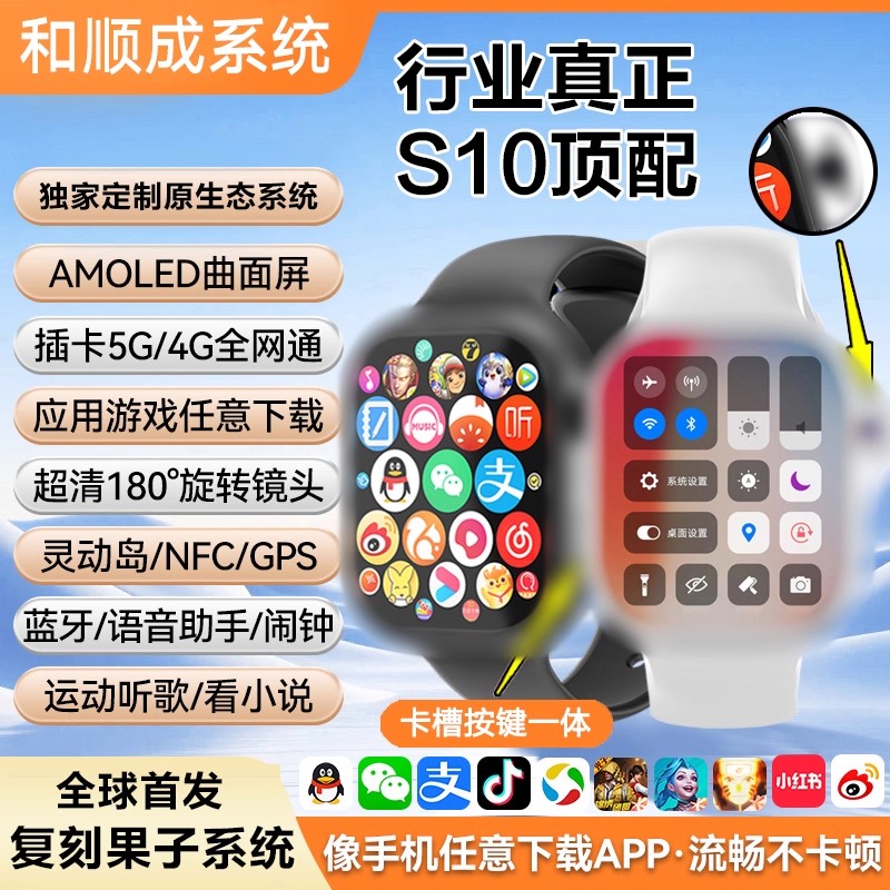 【S10 Max超薄款】米小皓顶配版可插卡双按键旋转摄像头智能手表