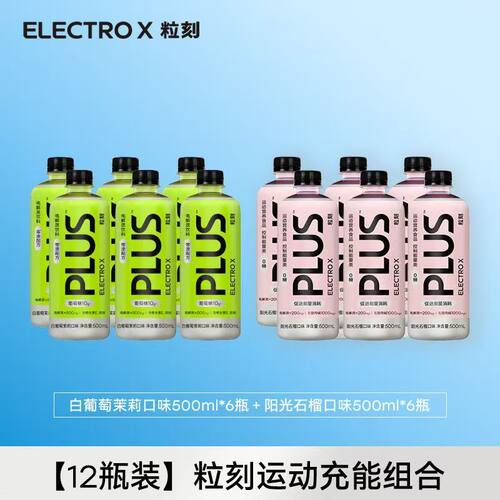 粒刻电解质水饮料500ml/茉莉口味