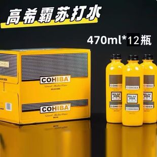 波萨BOLSA高希霸克东天然弱碱苏打水无糖无气470ml 整箱送礼 12瓶