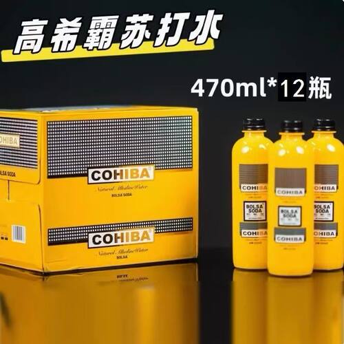 波萨BOLSA高希霸克东天然苏打水