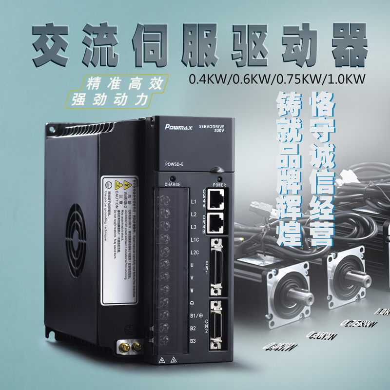 国迈60 80 90 110 130法兰400W750W2.3KW交流伺服电机驱动器套装