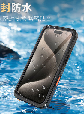 适用苹果17promax手机壳防水全包防雨防摔16plus外卖骑手可充电防尘15pro游泳14mini潜水套13水下拍照防袋12