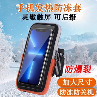 手机保暖加热防冻套哈尔滨雪乡旅游装 外卖骑手防关机发热壳防寒包代驾 备保温袋适用苹果华为vivo荣耀东北冬季