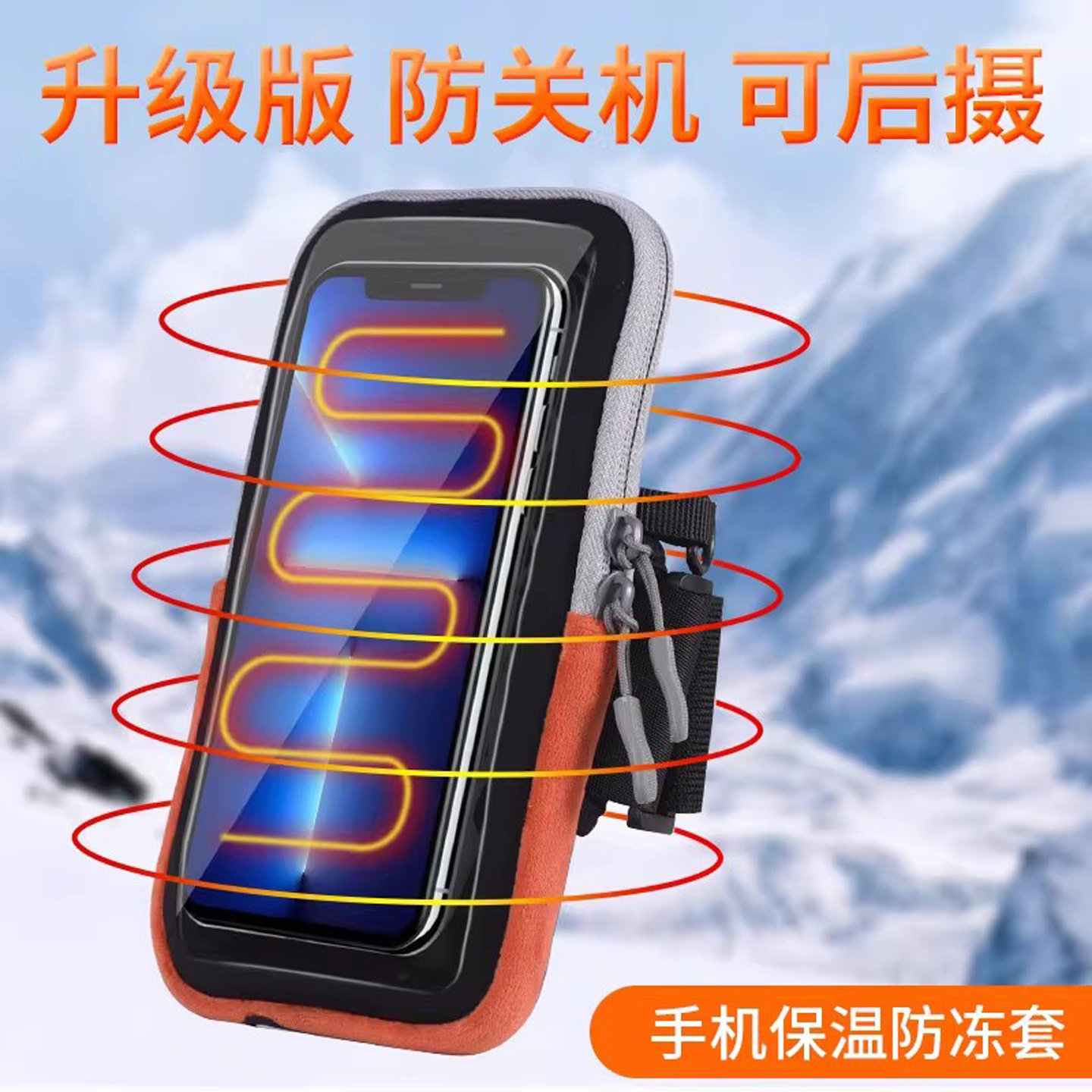 手机保暖加热套哈尔滨冰雪旅游XIT适用苹果华为荣耀小米防冻外卖骑手防关机神器户外保温袋冬季防寒冬天雪乡