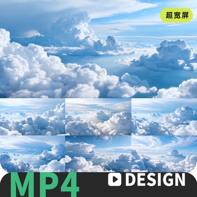 唯美云海延时风景蓝天白云层翻滚震撼大气空镜头天空背景视频素材