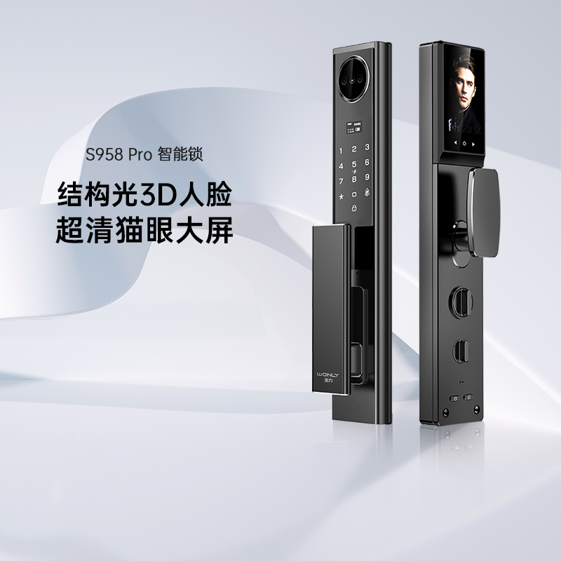 王力智能锁指纹密码锁家用带监控可视猫眼3D人脸识别电子门锁S958