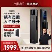 重磅新品 指纹锁人脸识别可视猫眼大屏S60Pro 王力智能门锁密码