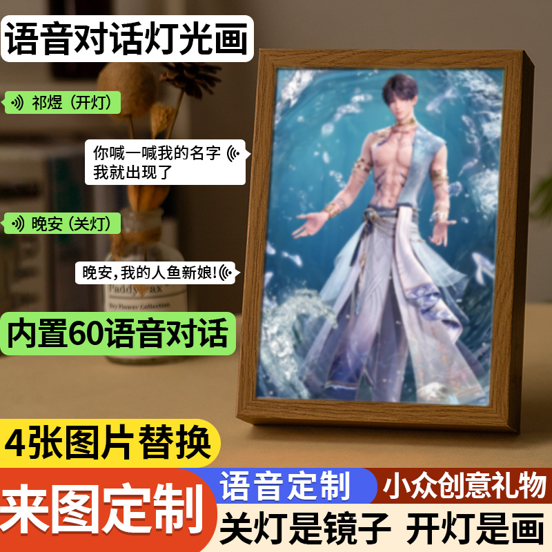 对话灯光画秦彻祁煜沈星回黎深