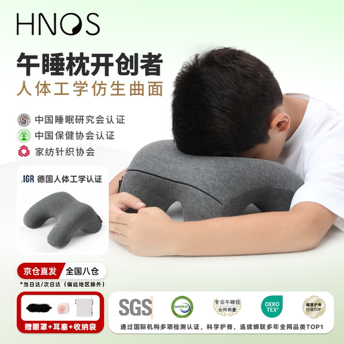 暑假幼小衔接老师推荐的午睡枕