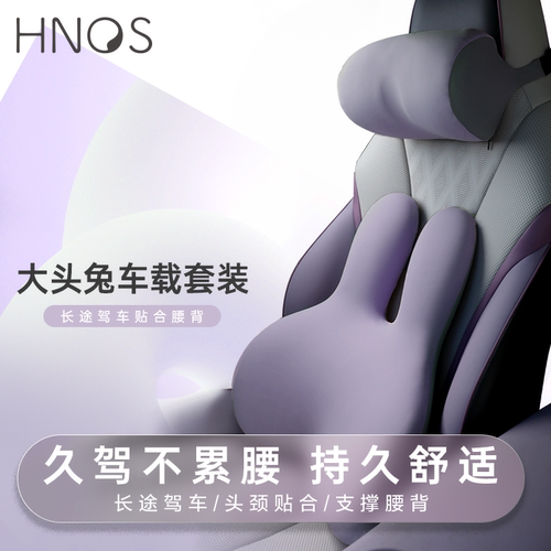 全网爆款女司机专用汽车腰靠头枕