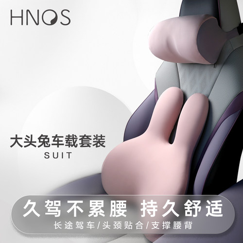全网爆款女司机专用汽车腰靠头枕