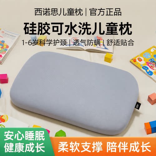 妈妈们都在选的儿童枕头小学生用