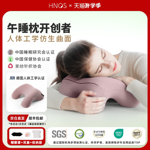 老师们都在用的午睡枕学生通用