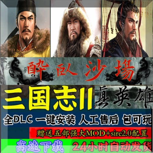 三国志11素材模板 三国志11图片下载 小麦优选