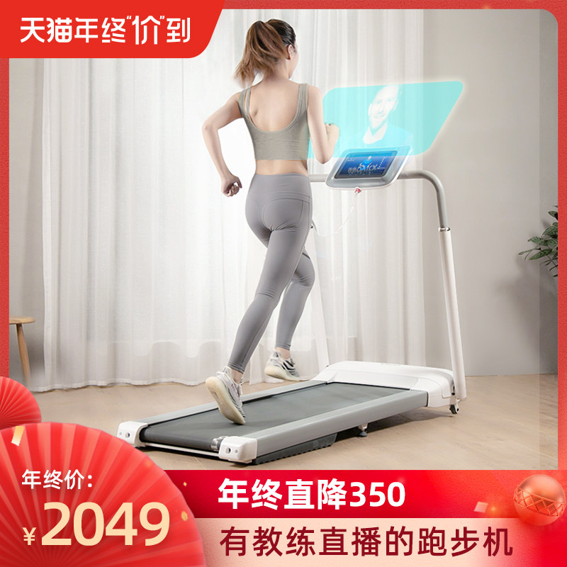 小米有品小乔A1X跑步机家用款小型折叠静音多功能室内健身房专用在类目 运动/瑜伽/健身/球迷用品, 跑步机/大型健身器械, 跑步机中 - 来自Buy2taobao.com提供专业的淘宝代购服务