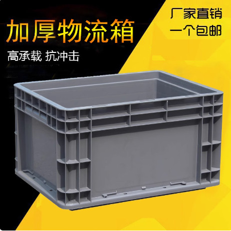 灰色物流箱周转筐塑料箱子盒子框