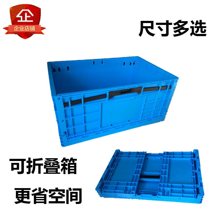 厂家直销塑料折叠箱物流塑料出口外贸折叠筐转运箱收纳储物箱特价