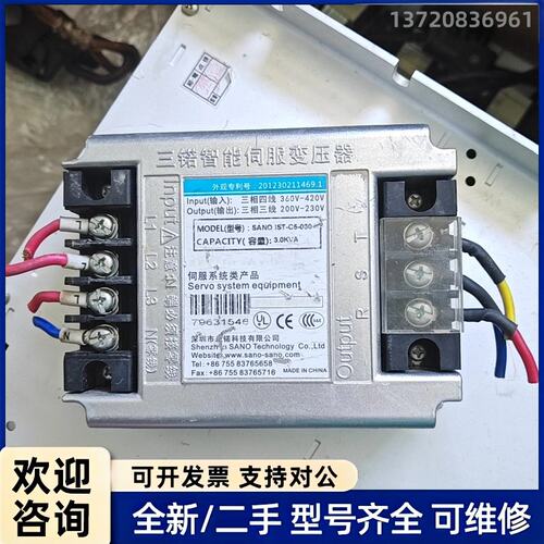 询价三锘智能伺服变压器SANO IST-C5-030 二手拆机，