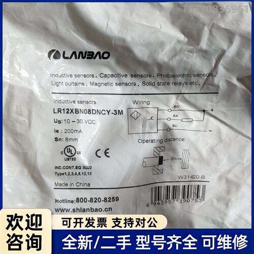 询价兰宝传感器LR12XBN08DNCY-3M