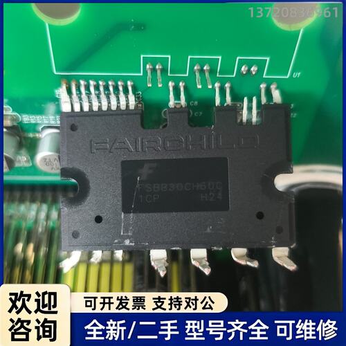 询价仙童FSBB30CH60C模块 拆机原装