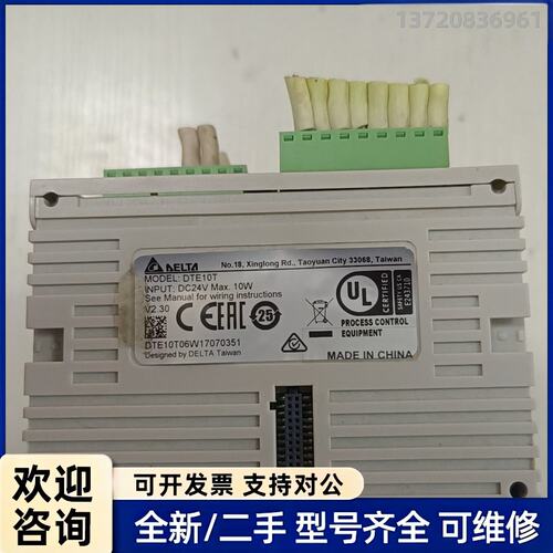 询价台达温控模块DTE10T，DC24V输入，大10W，V2.