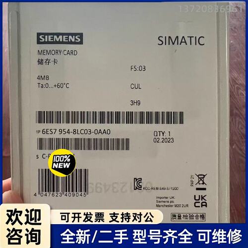 询价6ES7954-8LC02/8LC03/8LC04-0AA0