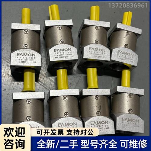 询价EAMON行星减速机HF4018F，