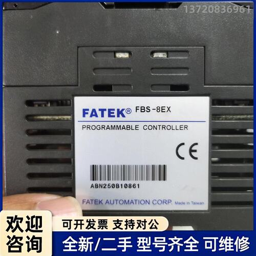 询价FATEK永宏PLC FBS-8EX，二手拆机，成色漂亮，功