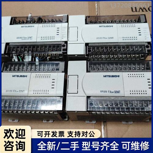 询价三菱plc主机fx2n-32mt二手拆机，成色漂亮，现货10