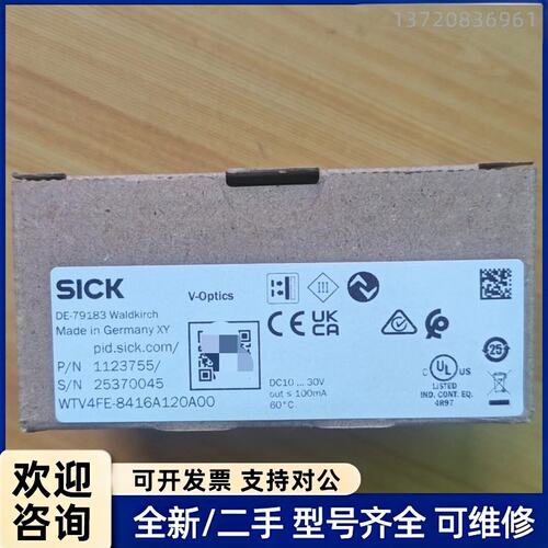 询价全新原装SICK光电传感器WTV4FE-8416A120A0
