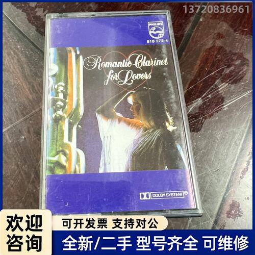 询价卡带Romantic Clarinet For Lovers