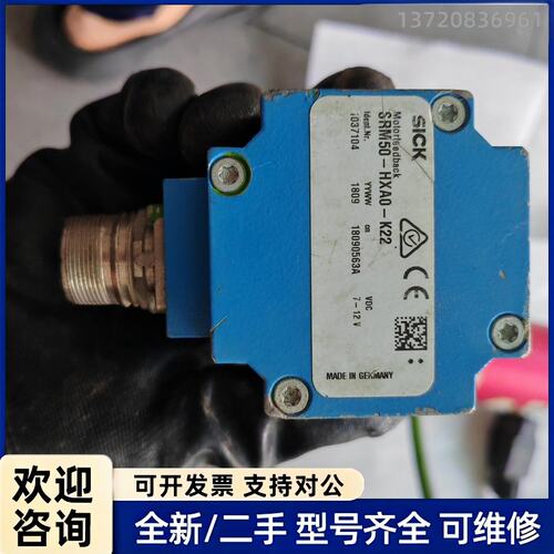 询价sick编码器 SRM50-HXA0-K22 订货号103