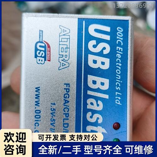 询价00IC USB Blaster下载器，支持FPGA/CPL